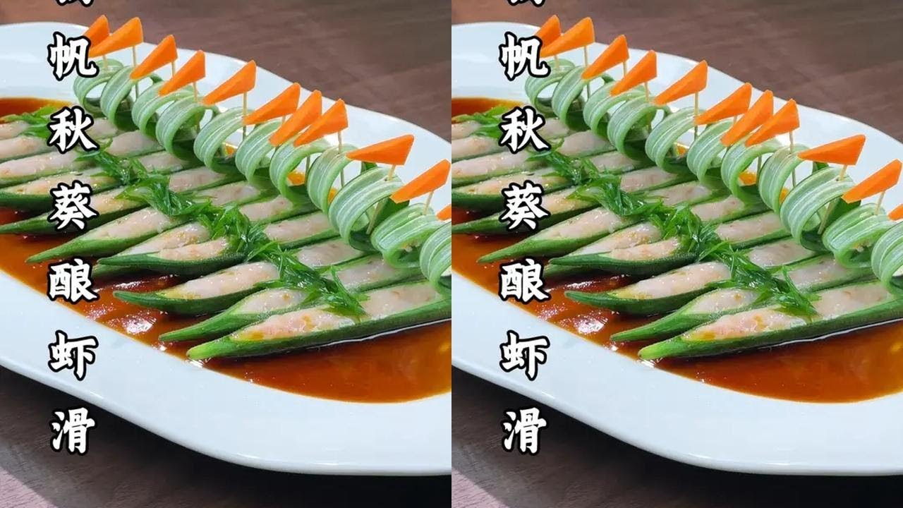 Shrimps in okra make creative food with delicious taste and good appearance, symbolizing