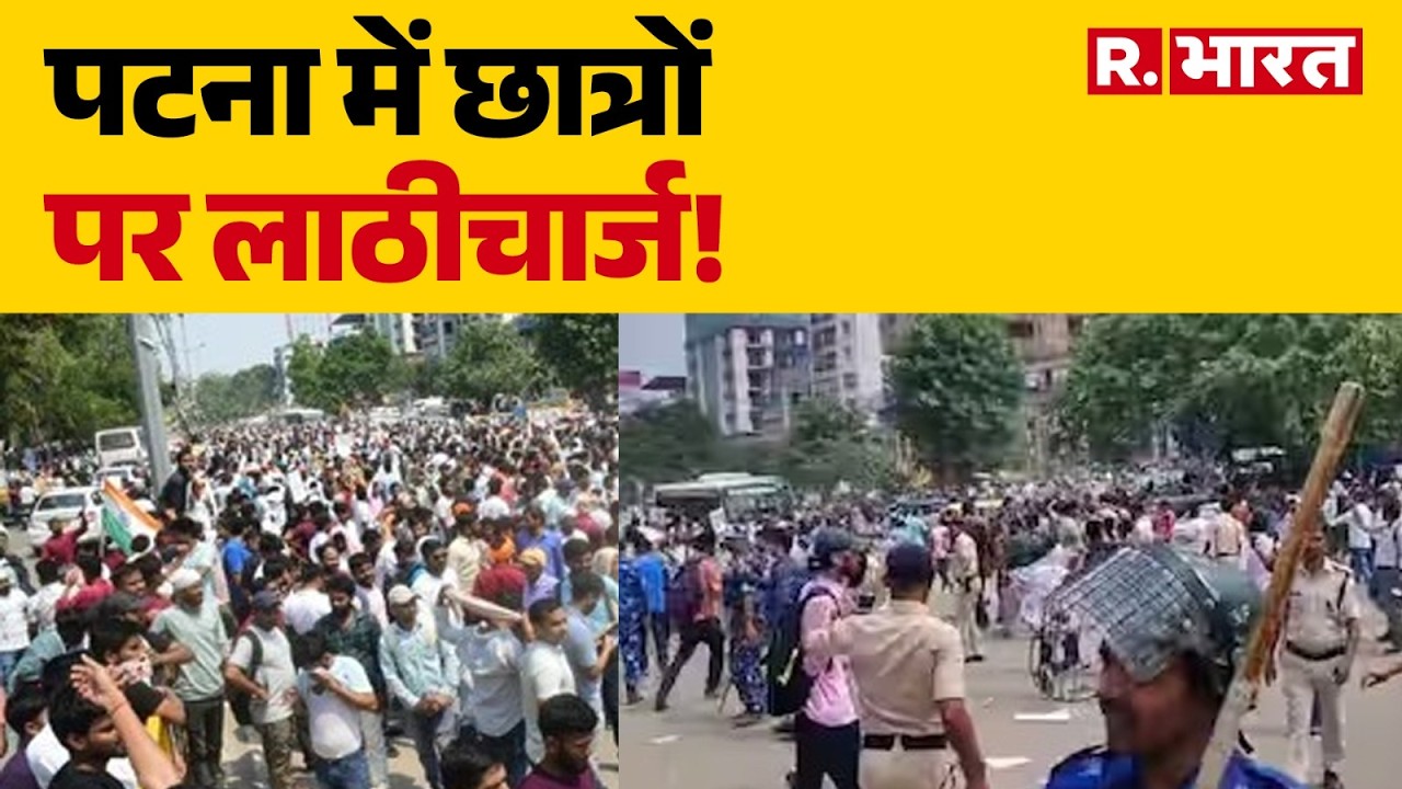 Big Breaking On Patna Violence: Lathicharge on students in Patna..| Bihar News | BPSCTRE4 | Police