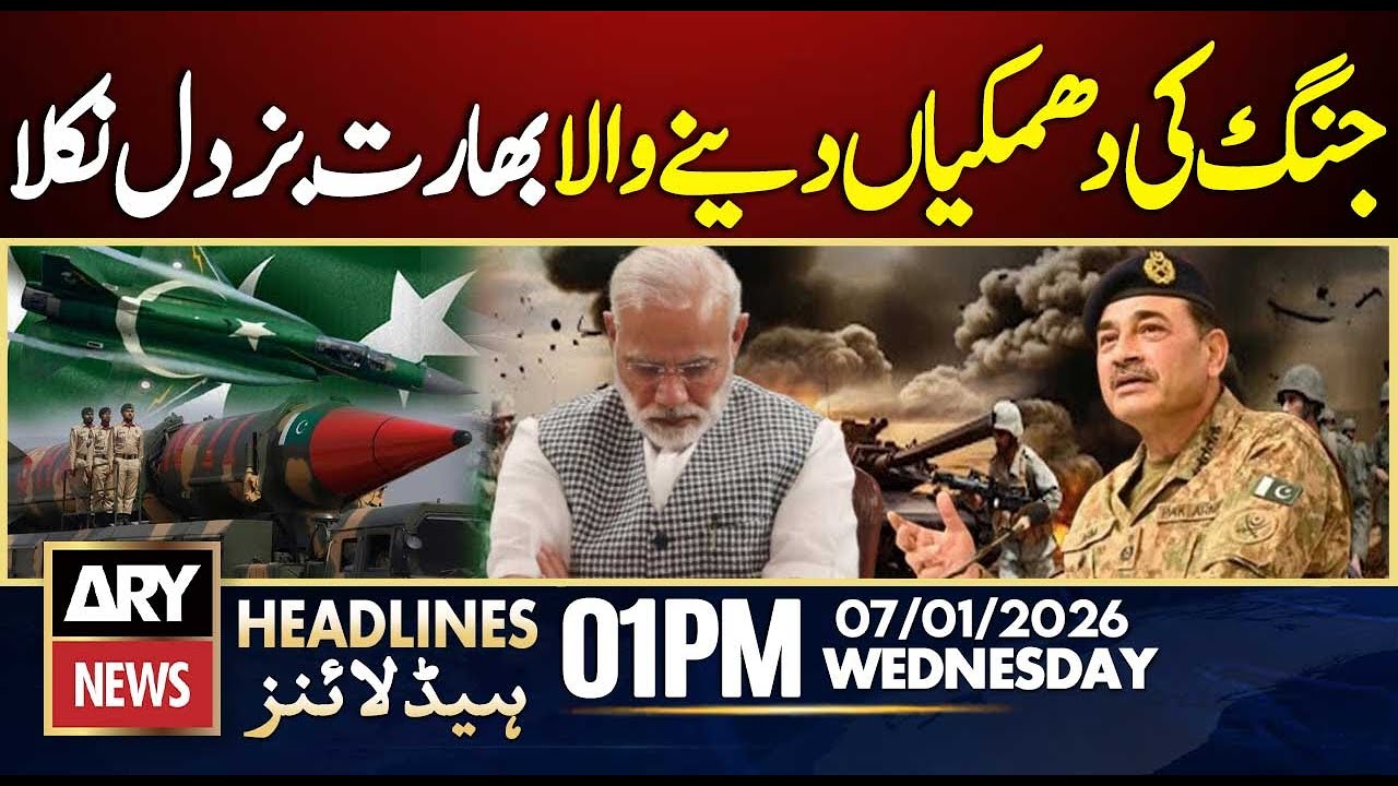 Pak-India War Update - DG ISPR press Conference | ARY News 1 PM Headlines | 7th Jan 2026