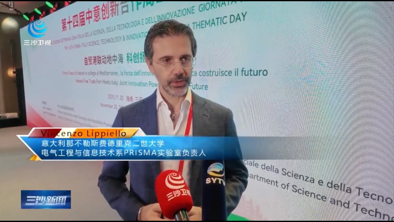 Prof. Vincenzo Lippiello @ China–Italy Innovation Cooperation Week – Sansha Weishi Tv – 21 Nov 2025