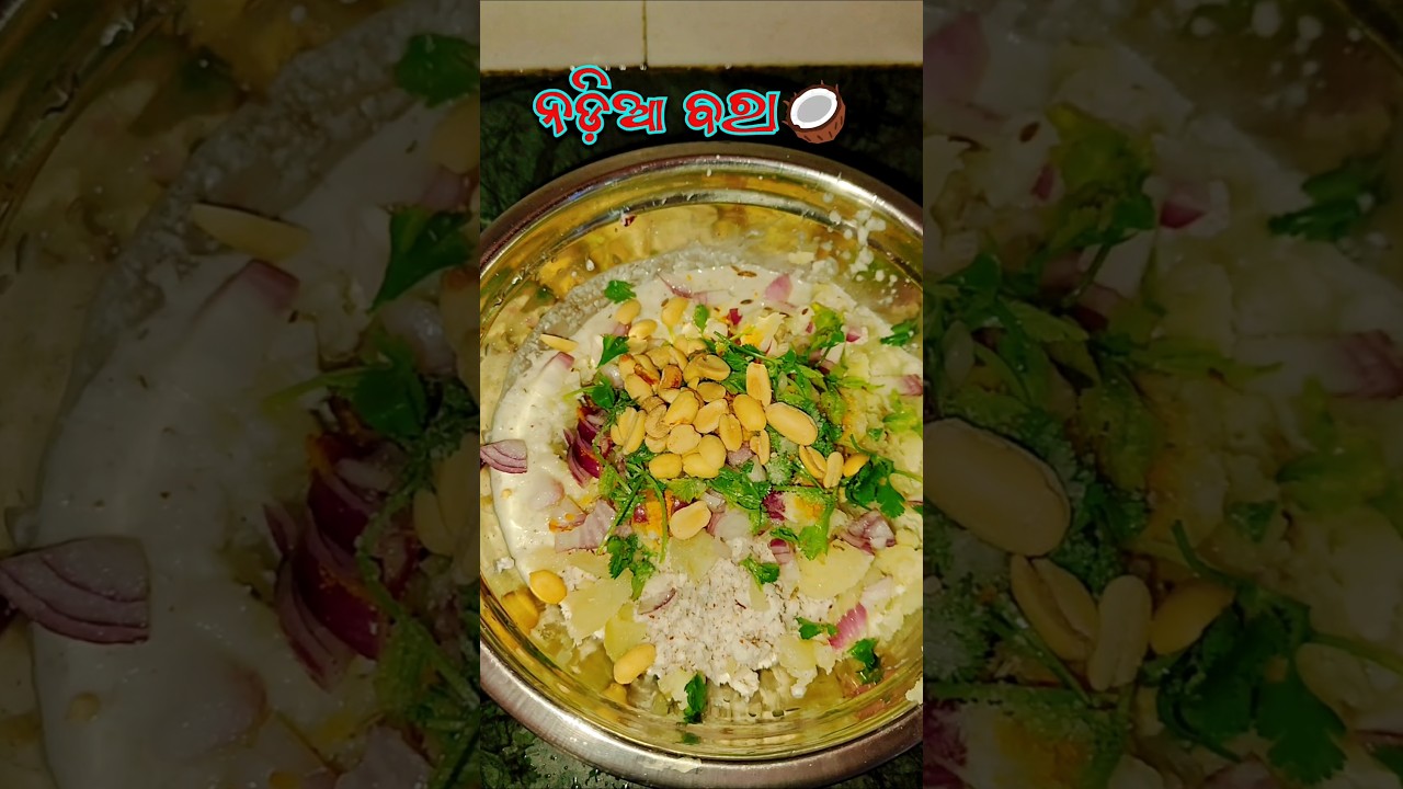ନଡ଼ିଆ ବରା👌।      
