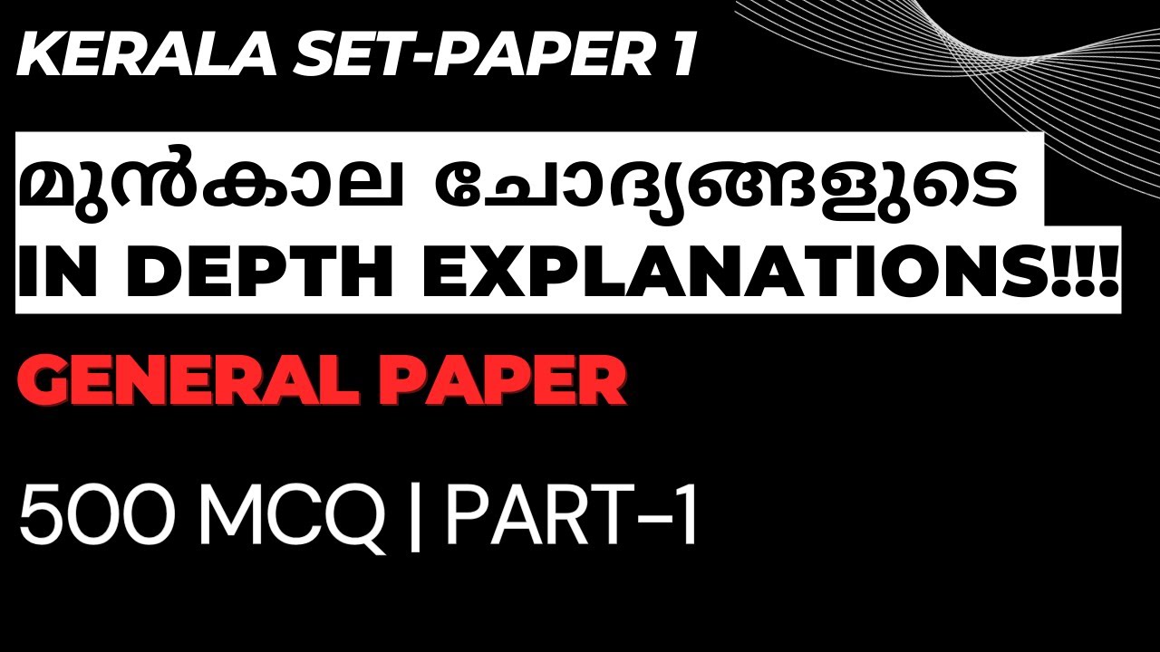 KERALA SET GENERAL PAPER PYQ | TEACHING APTITUDE PYQ | 500 MCQ-SERIES 1