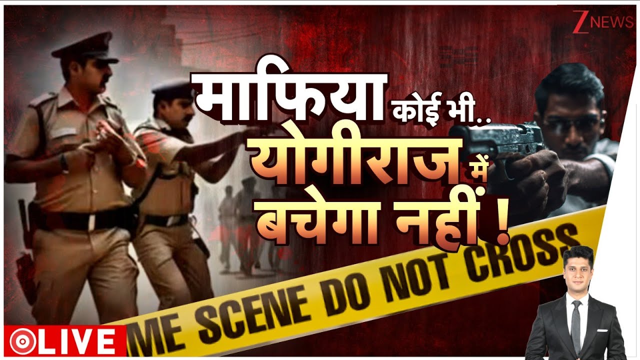 Rajniti: यूपी में योगी ने बंद कर दी नकल माफिया की दुकान। Board exams। Uttar Pradesh News। Zee News