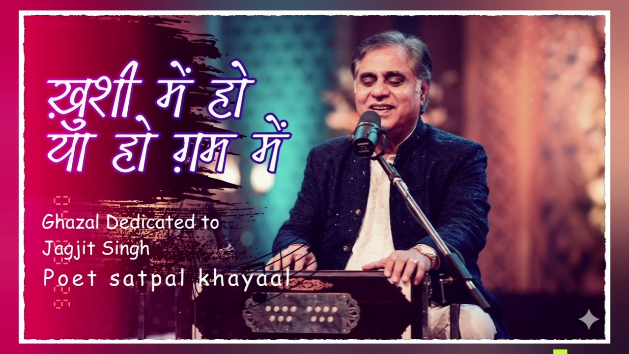 Dedicated to Jagjit Singh। Ghazal written by satpal khayaal 