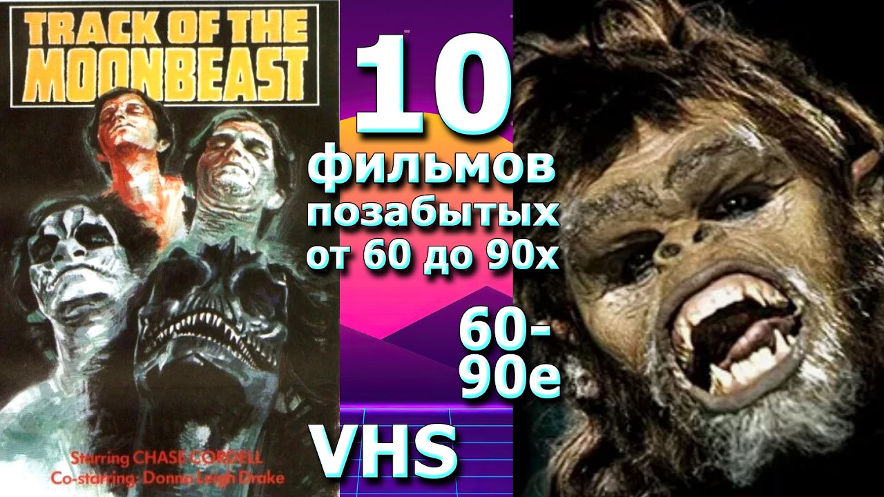 10 Forgotten Sci-Fi Adventures from the 60s to the 90s: VHS Nostalgia