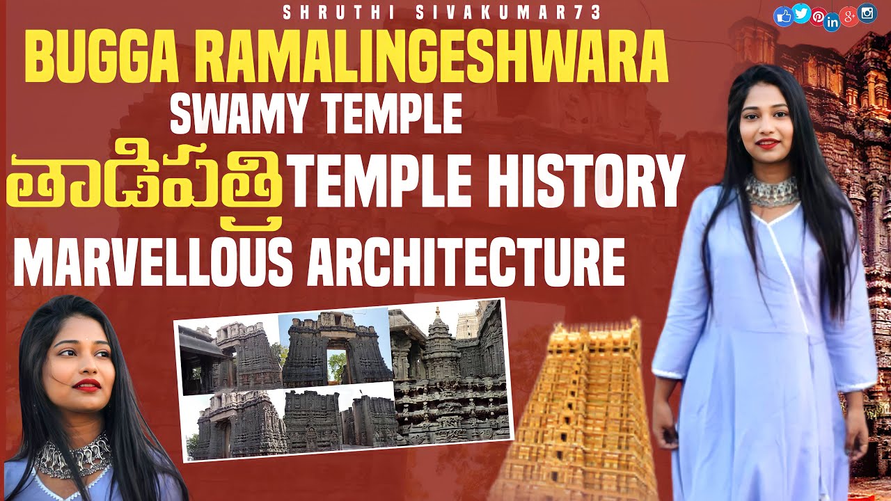 Bugga Ramalingeshwara temple Tadipatri | Best place to visit in Anantapur | Telugu vlogs