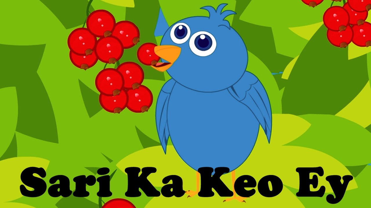សារិកាកែវអើយ Sari Ka Keo Ey | ចំរៀងកុមារ | Khmer Nursery Rhyme