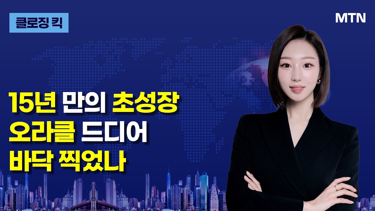 [클로징 킥] 유가 진정 vs 여전한 불확실성...뉴욕증시 관망세  / 머니투데이방송 (증시, 증권)