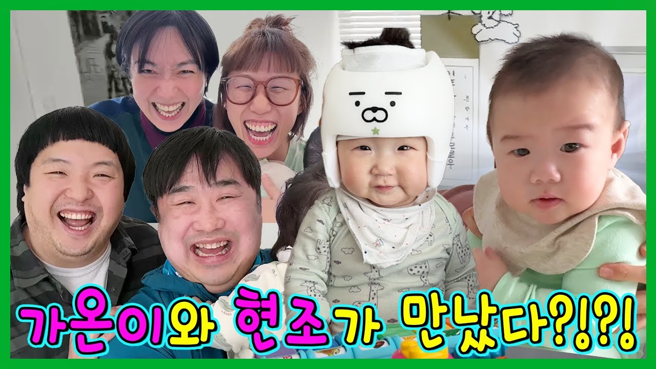 가온이 인생 첫 친구 현조를 만났어요!!!ㅋㅋㅋㅋㅋ