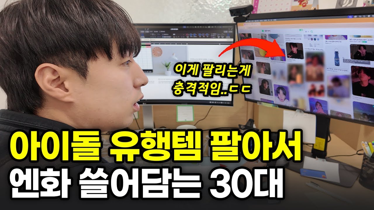 이런게 된다고..? 일본에서 대박난 의외의 유행템으로 1년에 17억버는 30대 [해외판매 큐텐재팬]