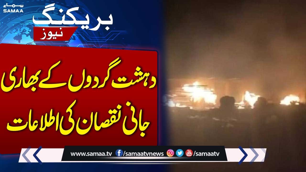 Pakistan Airstrike | Reports of Heavy Casualties for Khawarij in Afghanistan | Breaking News