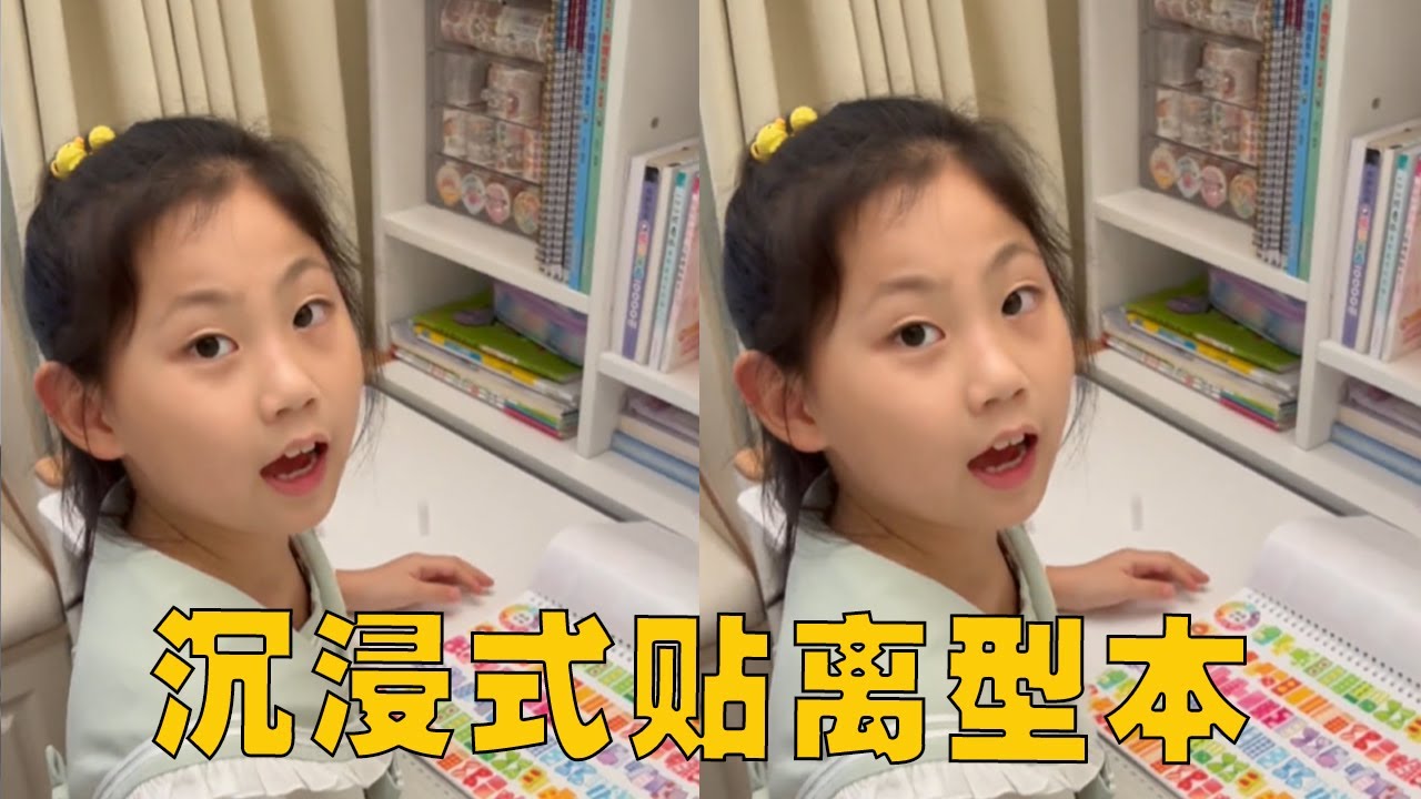 沉浸式贴离型本，贴完就能实现手账自由，今天依依贴了她喜欢的调调～明天更调调手账#家有小学生 #手账胶带#手账素材 #沉浸式做手账#小学生日常