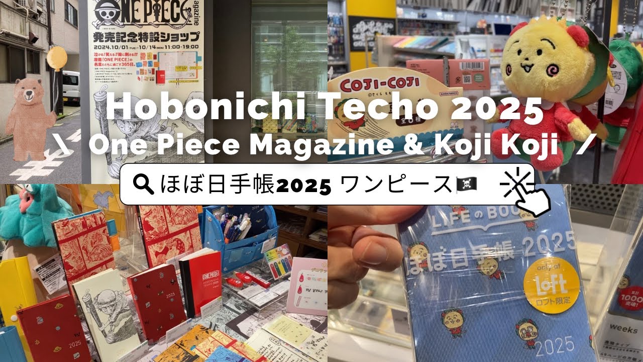 #20 Hobonichi Techo 2025 | One Piece Magazine | Koji Koji | Keiko Shibata | Hobonichi Vlog