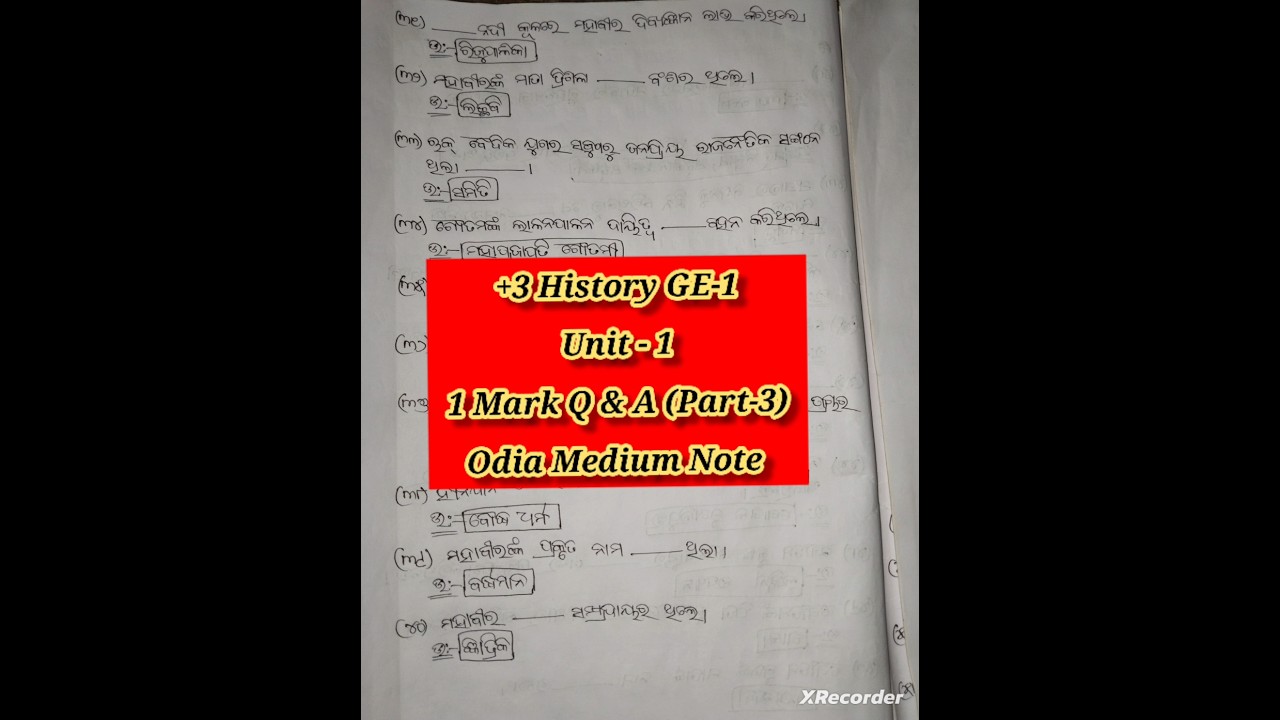 🔥🔥+3 History GE-1🔥🔥 Unit-1||1 Mark Question with Answer||Note||#note #plusthree #shortsfeed #shorts
