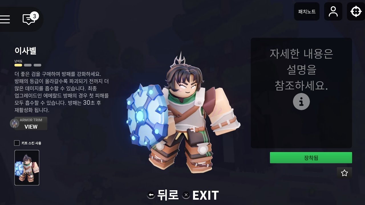 이사벨