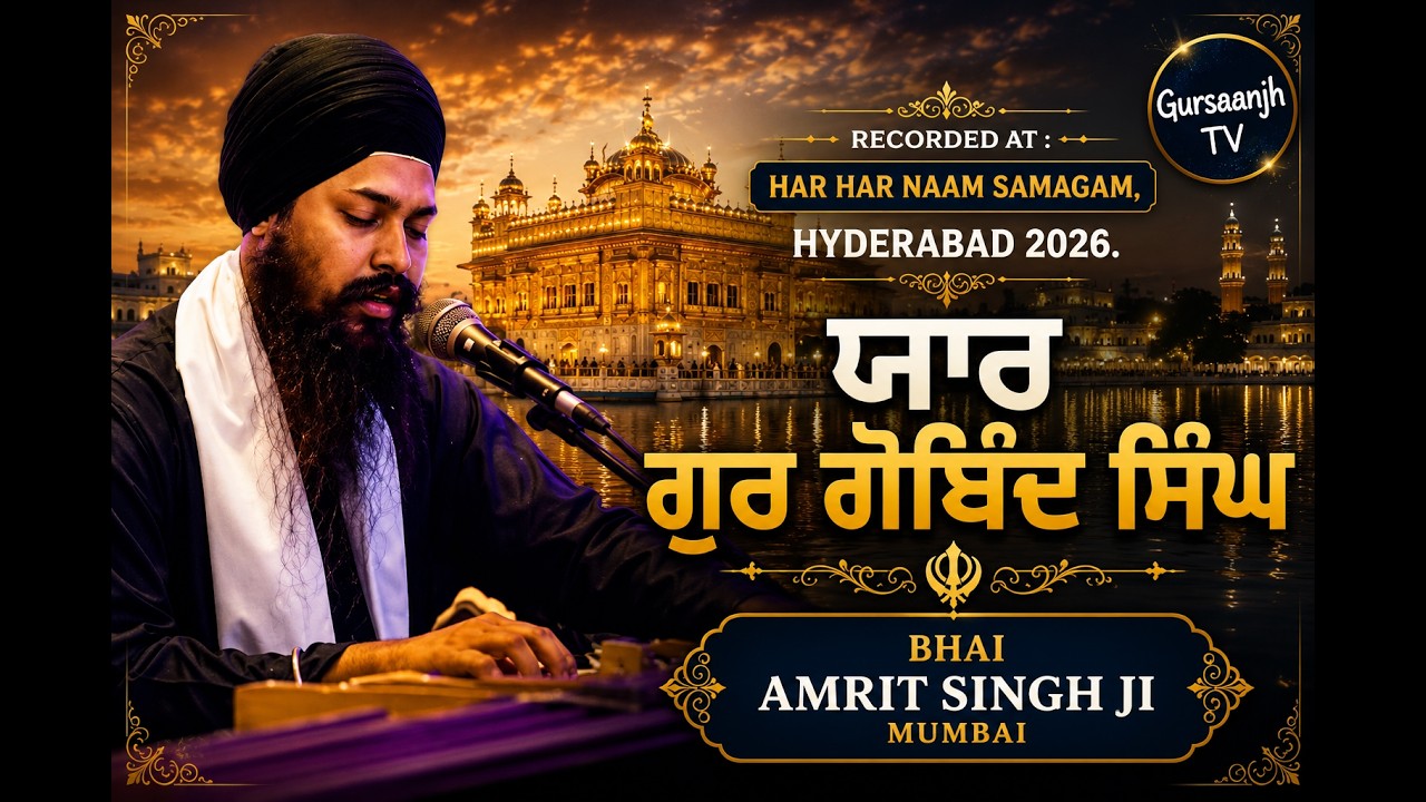 Yaar Gur Gobind Singh | Bhai Amrit Singh Ji Bombay | Bir Ras