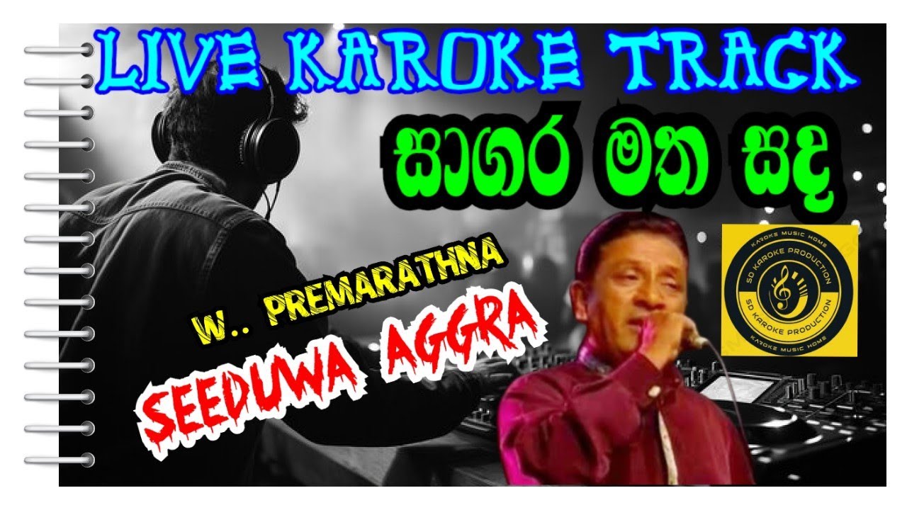 සාගර මත සද LIVE SINHALA KAROKE AGGRA BAND W PREMARATHNA#SAGARA MATHA සිංහල කැරෝකේ ආග්‍රා බෑන්ඩ් 