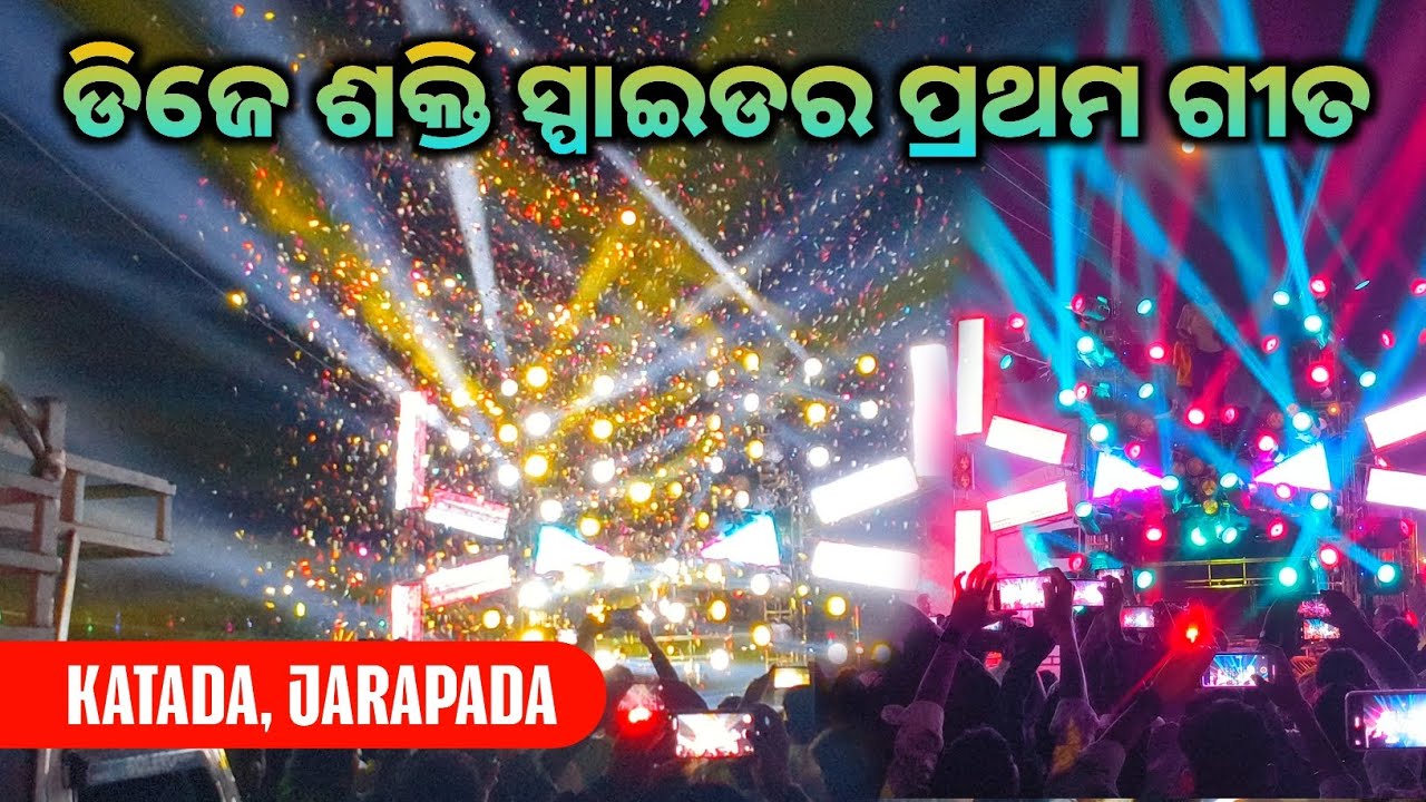 Shakti Spider Today Program Grand Play Katada, Jarapada || Dj Shakti Spider || Explore Odisha Dj
