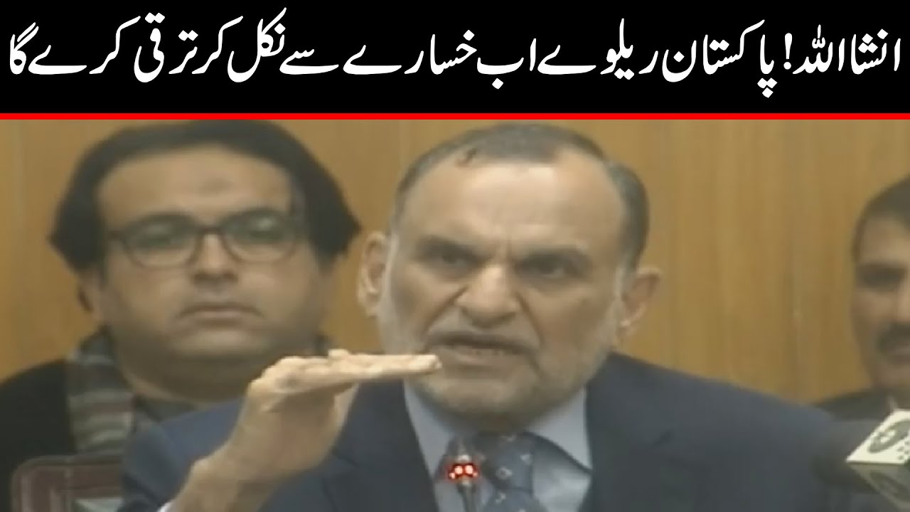 Azam Swati first speech as federal minister for Railway
