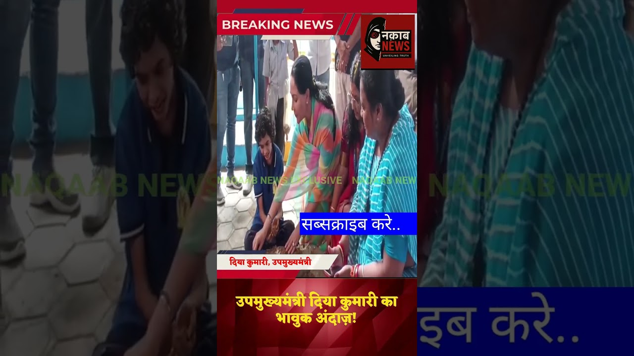 #DiyaKumari#AjmerNews#DivyangChildren#SwarnJayanti#SocialWelfare#InclusiveIndia#RajasthanNews#