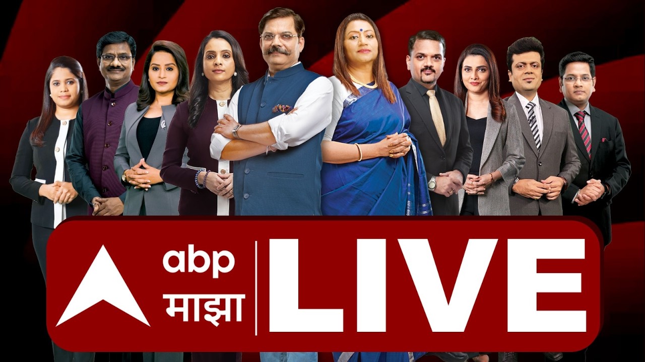 ABP Majha LIVE | Maharashtra Politics | Marathi News | एबीपी माझा लाईव्ह | Vidhan Parishad Election