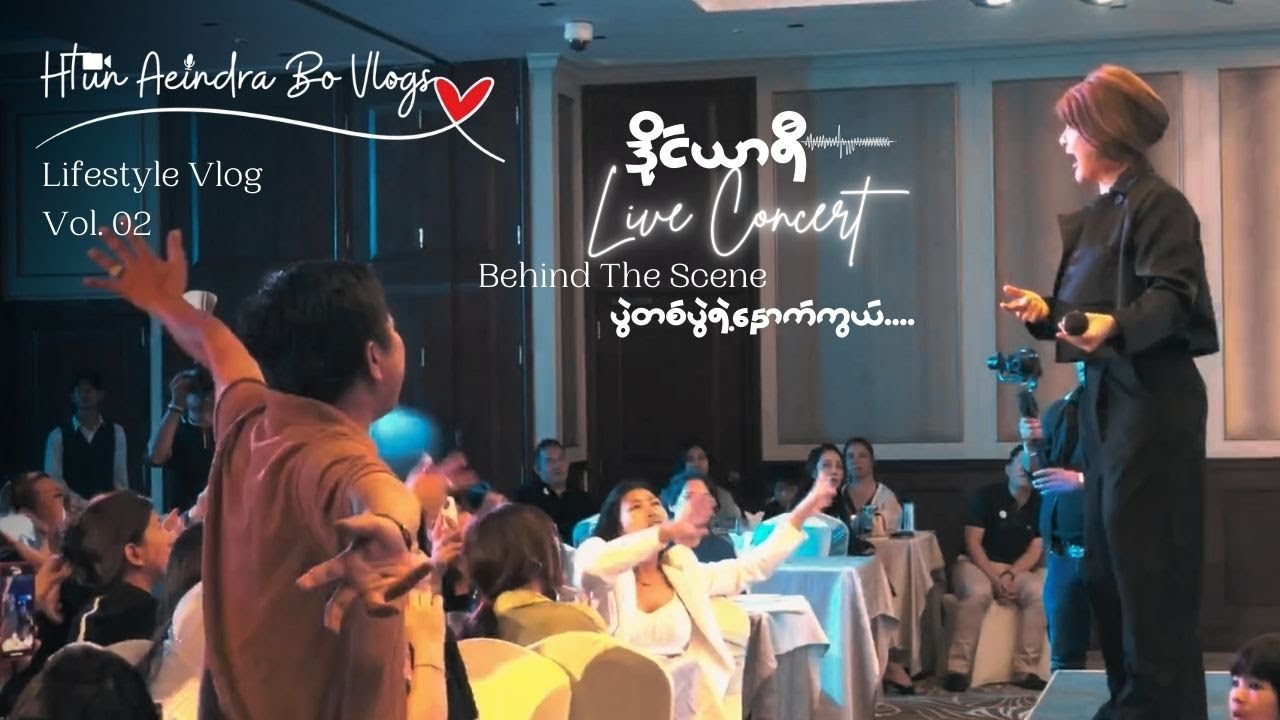 Vlogs Vol.2 || ဒိုင်ယာရီ Live Concert ပွဲရဲ့နောက်ကွယ်မှာ...