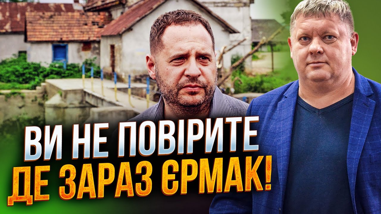 💥 ВОТ ГДЕ прячут ЕРМАКА! БОБЫРЕНКО раскрыл, что стало с кардиналом ОП и почему его НЕНАВИДЯТЬ В ВСУ