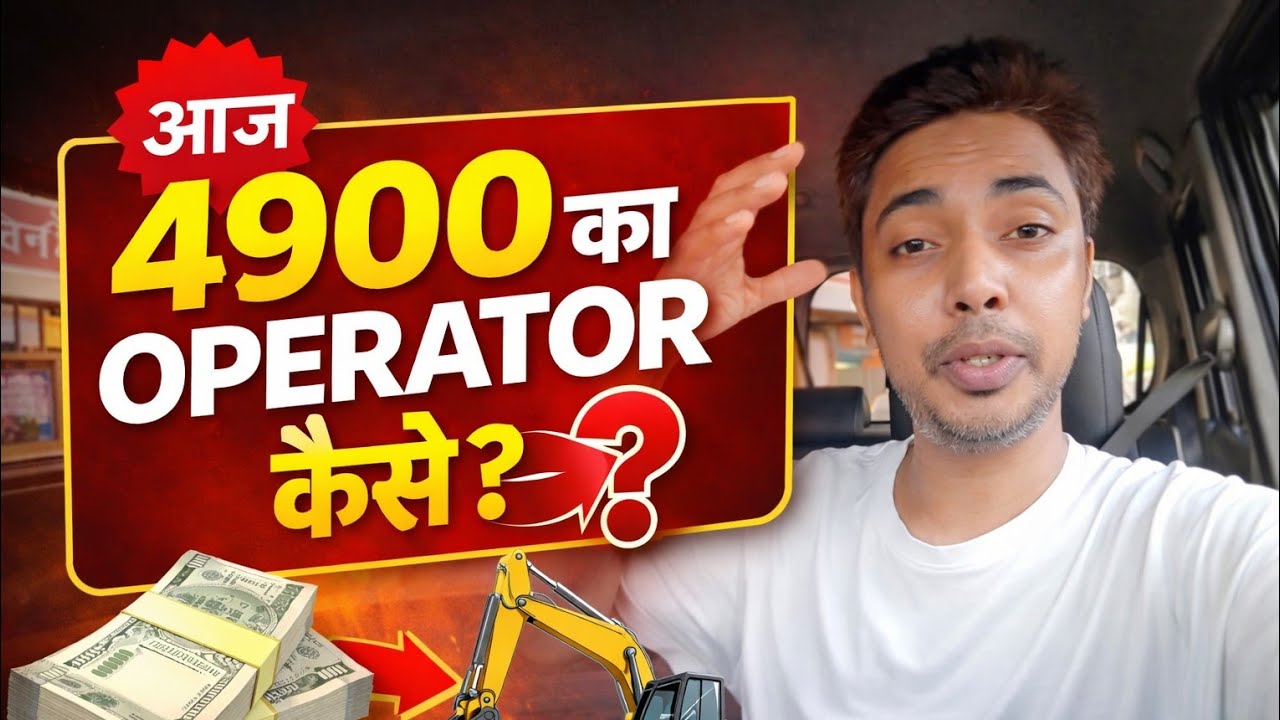 4900 kya ye possible hain