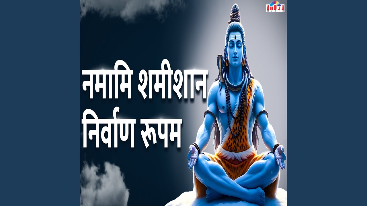 Namami Shamishan Nirvaan Rupam