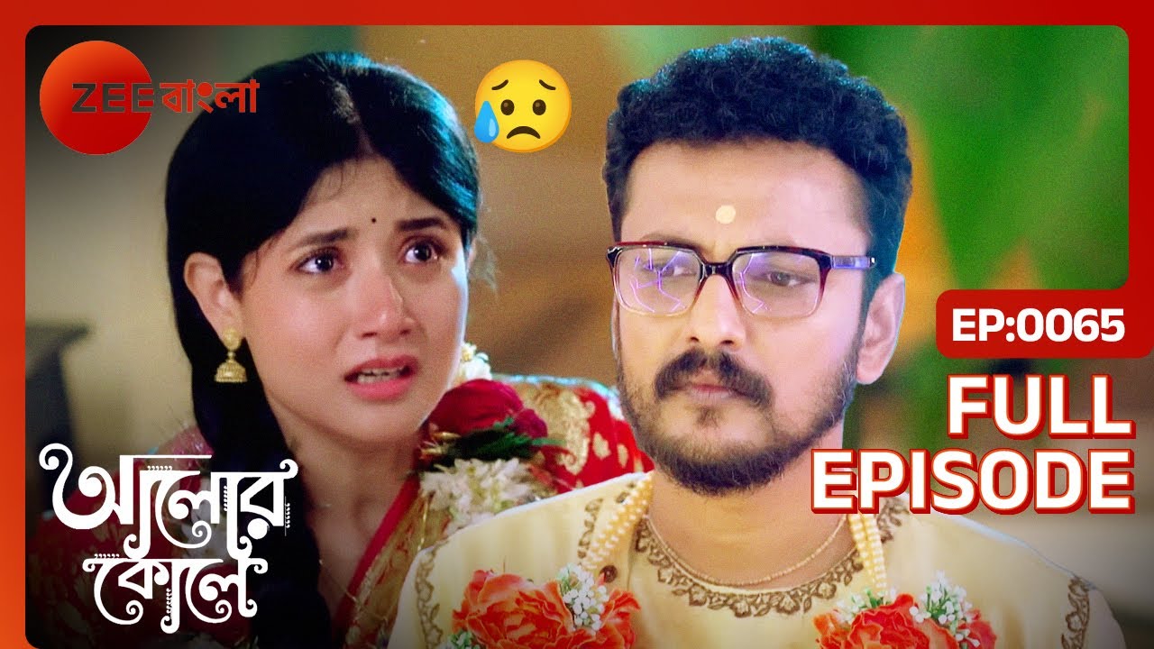 রঘু গুন্ডার খপ্পর থেকে রাধা কিভাবে পৌঁছবে আদিত্যর কাছে | Alor Koley | Full Ep 65 | Zee Bangla