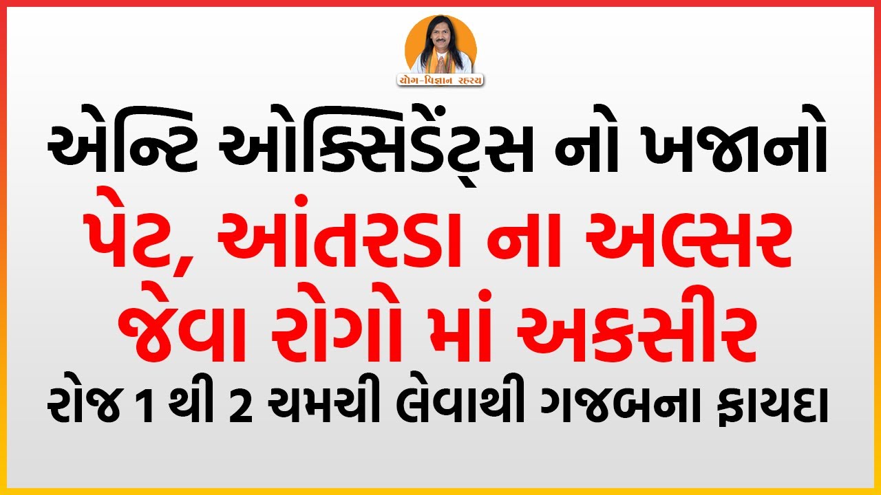 પેટ, આંતરડા ના અલ્સર જેવા રોગો માં અકસીર તેલ | ઓલિવ ઓઇલ | Harish Vaidya