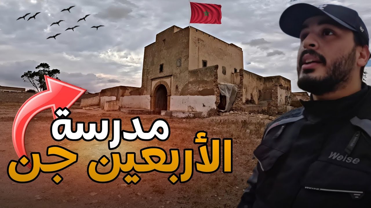يوم كامل في زاوية دينية مهجورة كان يدرس فيها الجن 😨  زاوية القايد التونسي