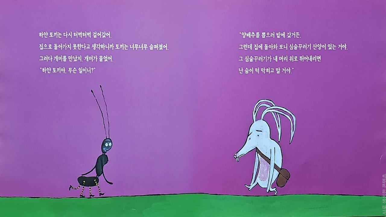 누가 나랑 같이 가 주겠니