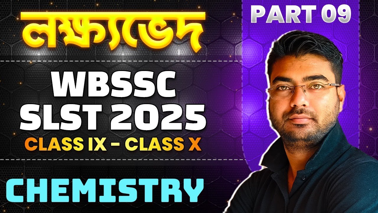 লক্ষ্যভেদ  : WBSSC SLST 2025 Chemistry | Part 9 | SLST 2025 Science
