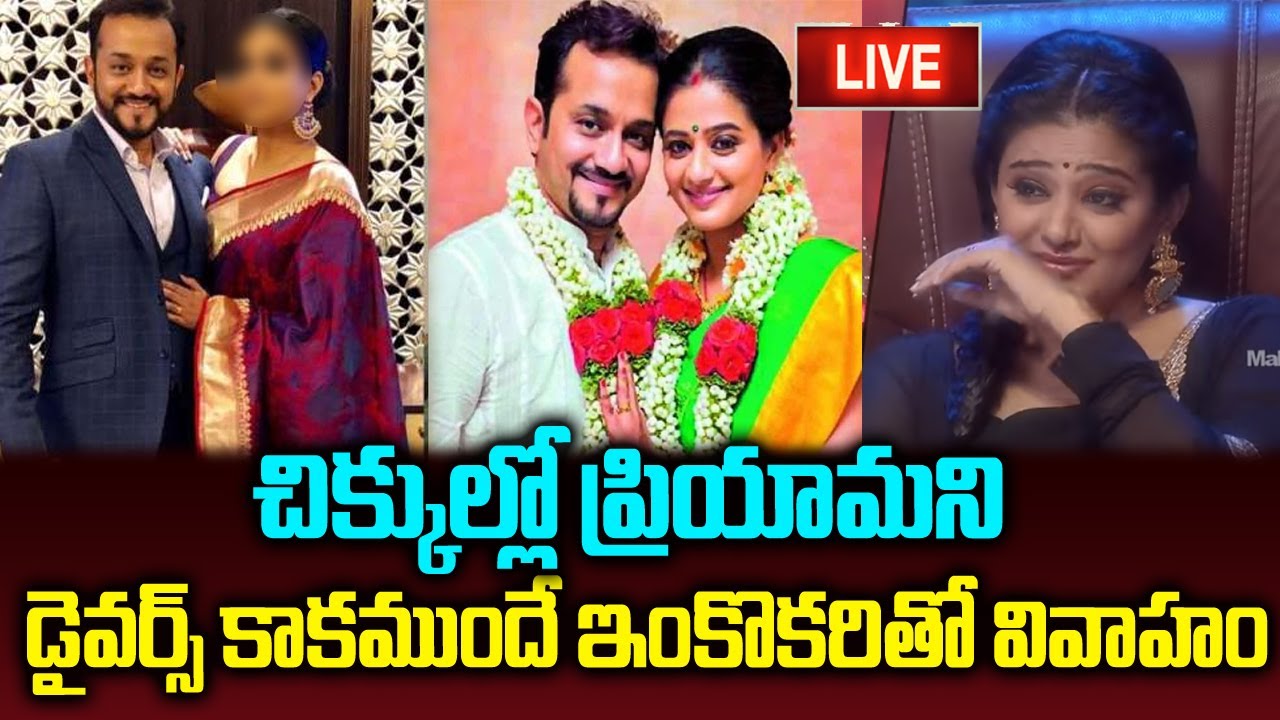 ఇప్పటికీ ఆయన నా భర్తే! ముస్తఫా రాజ్ మొదటి భార్య సంచలనం | Priyamani Marriage Issue