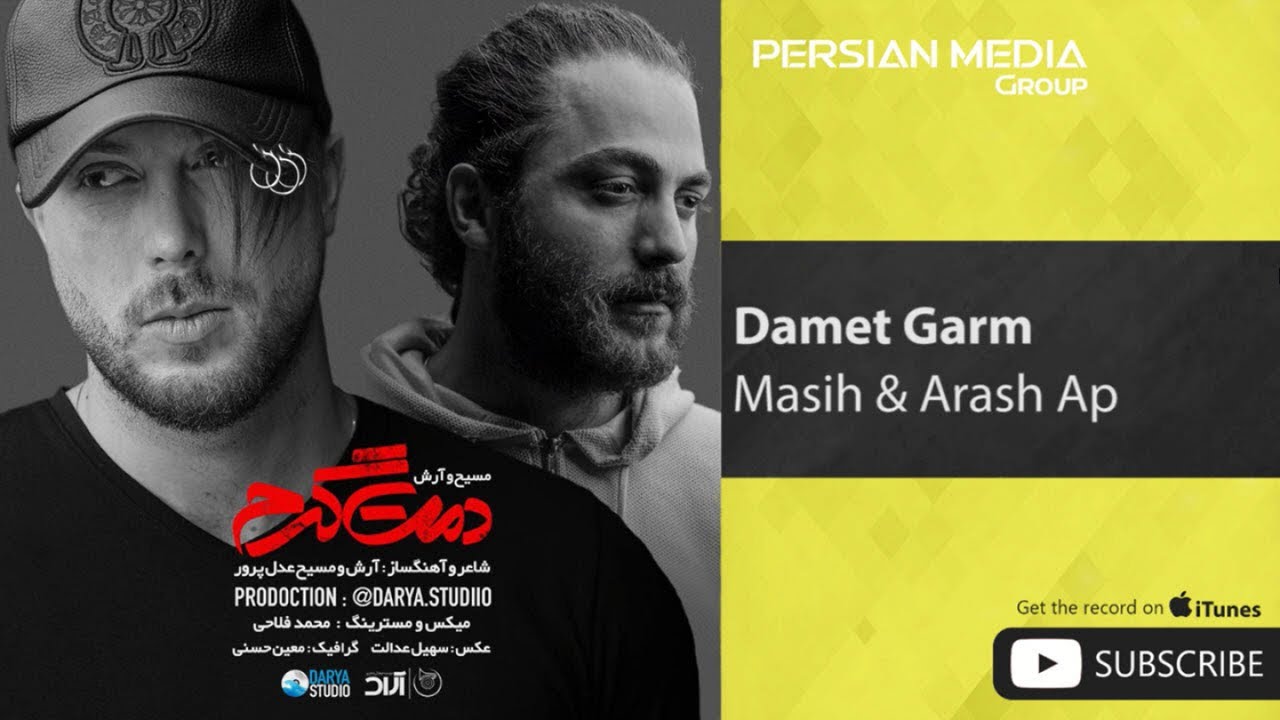 Masih & Arash Ap - Damet Garm ( مسیح و آرش ای پی - دمت گرم )