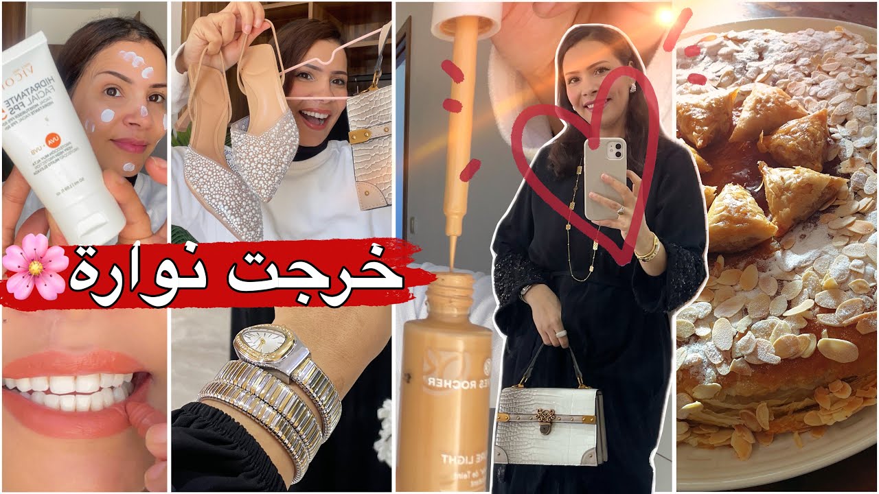 عراضة على غفلة قبل رمضان🌙لباسي من تركيا🇹🇷 كيفاش وجدت راسي بزربة واخا مكنتش غادة🤭مكياجي واكسسوراتي 👠