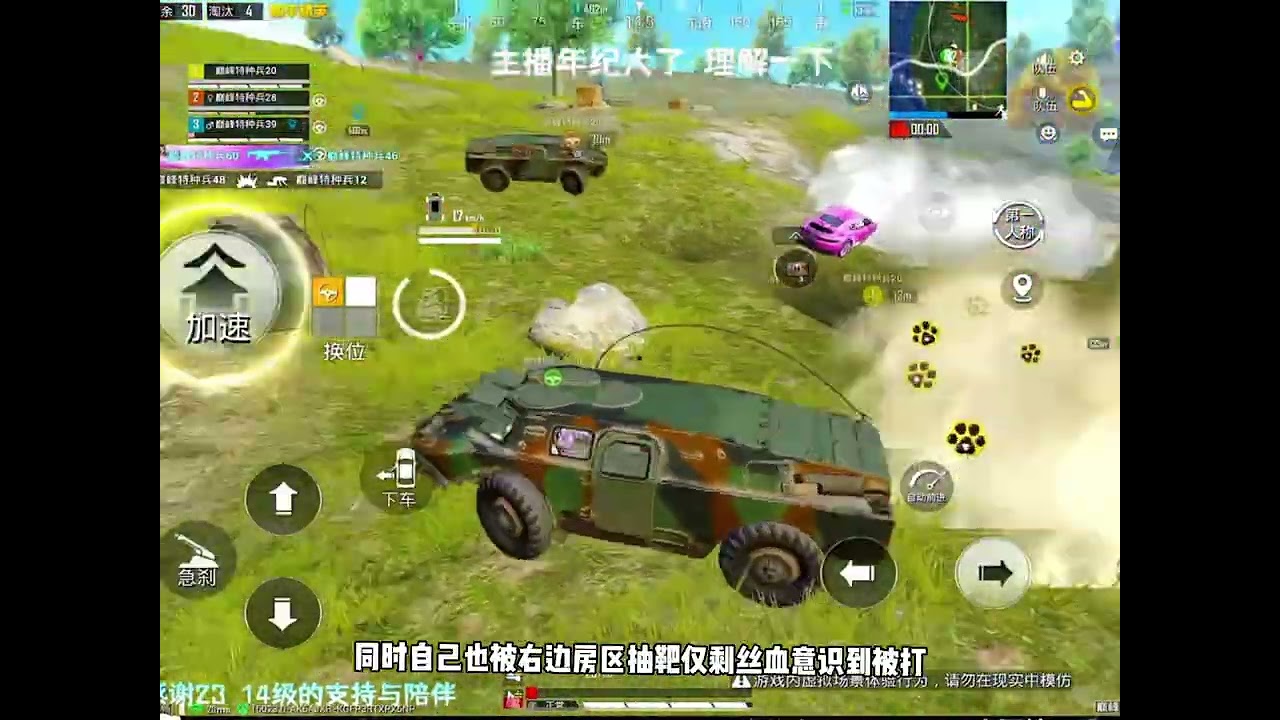 A妹巅峰赛状态回归，稳定上分即将到榜二#A妹 #鲨鱼哟syy #一休不是光头  #和平精英巅峰赛 #和平精英  @M（A妹）