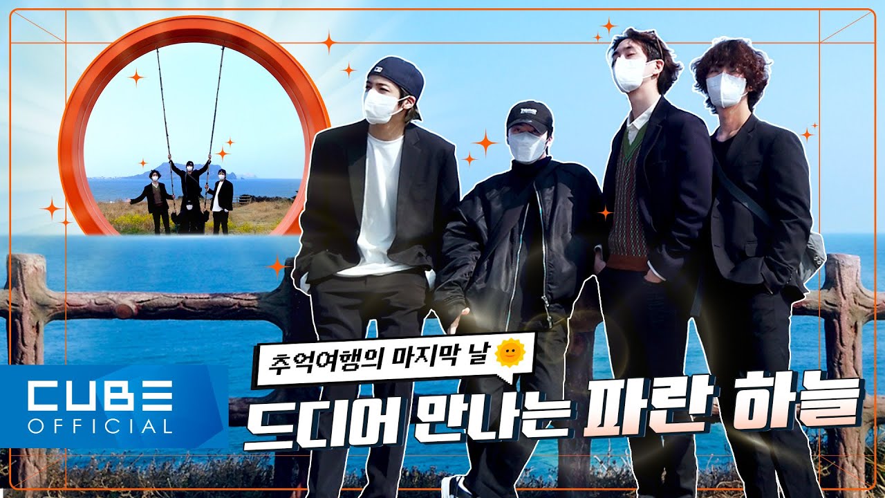 펜타곤(PENTAGON) - 펜토리 #167 (추억 하나 '더' GET! 😉 PART 4) │ SUB