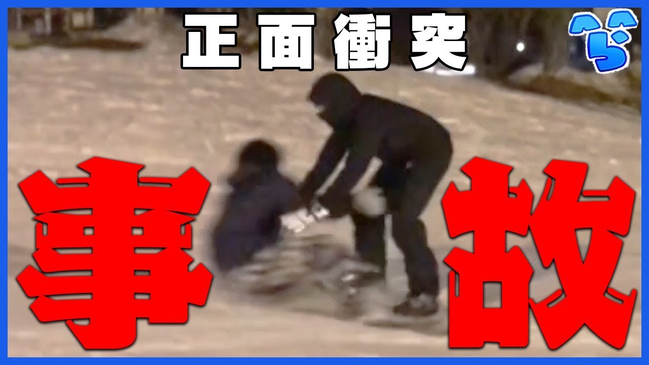 【実写】スノボーで緑君と正面衝突した楽しい旅行動画【痛い】