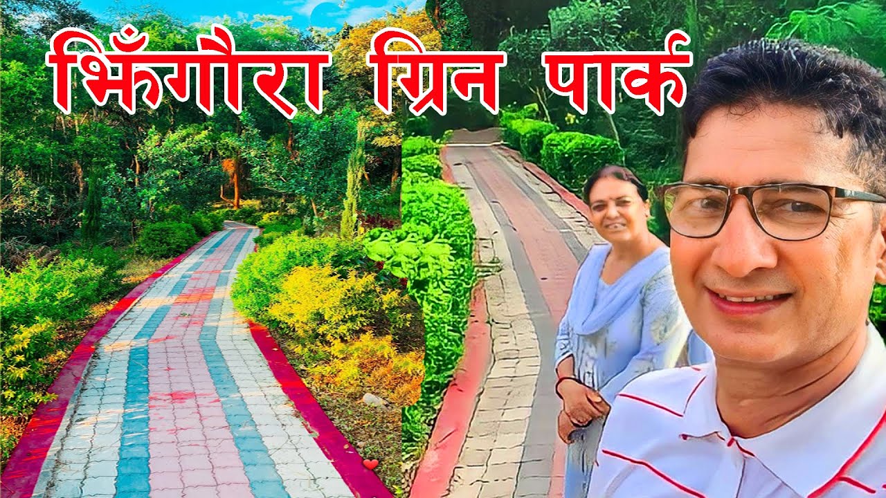 Jhigaura green park, घोराही दाङ