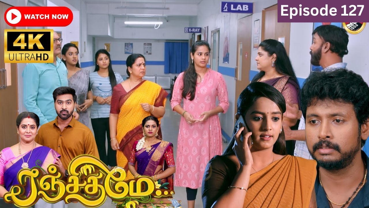 Ranjithame serial | Episode 127 | ரஞ்சிதமே மெகா சீரியல் எபிஸோட் 127 | Vikatan Tv | Dec 13 -2023