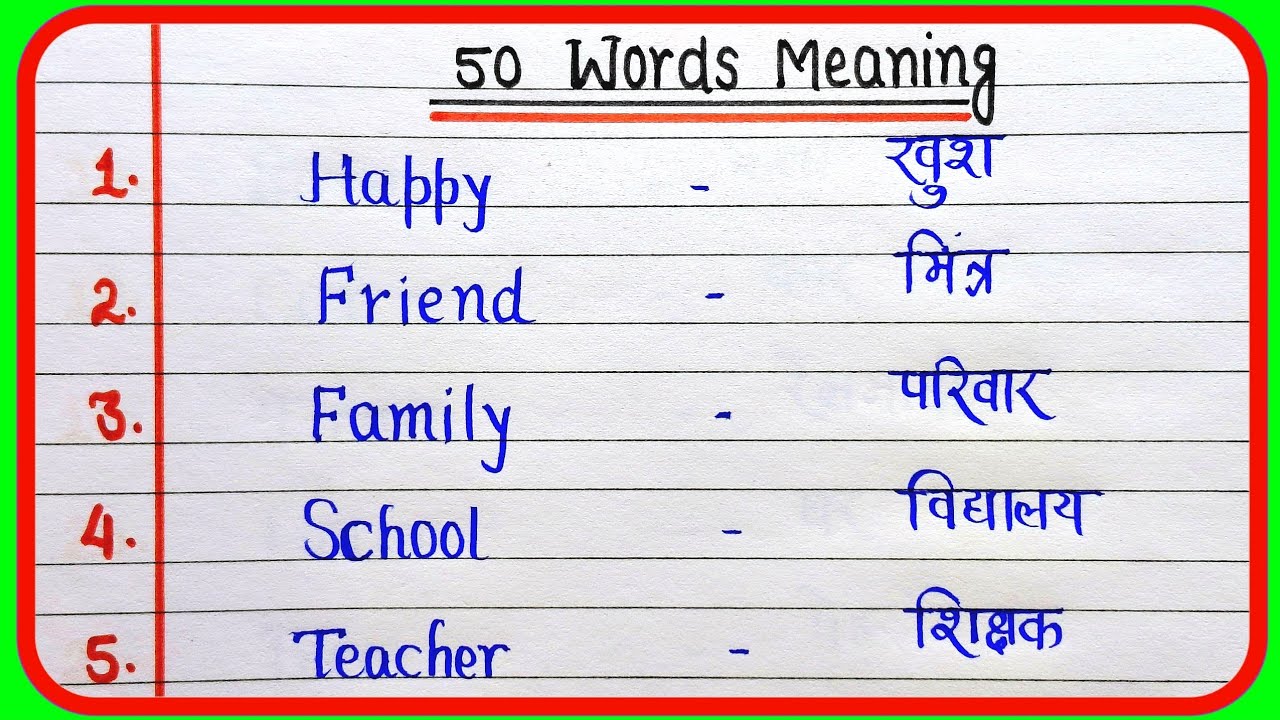 50 Word Meaning || Basic Word Meaning English to Hindi || Daily use English words