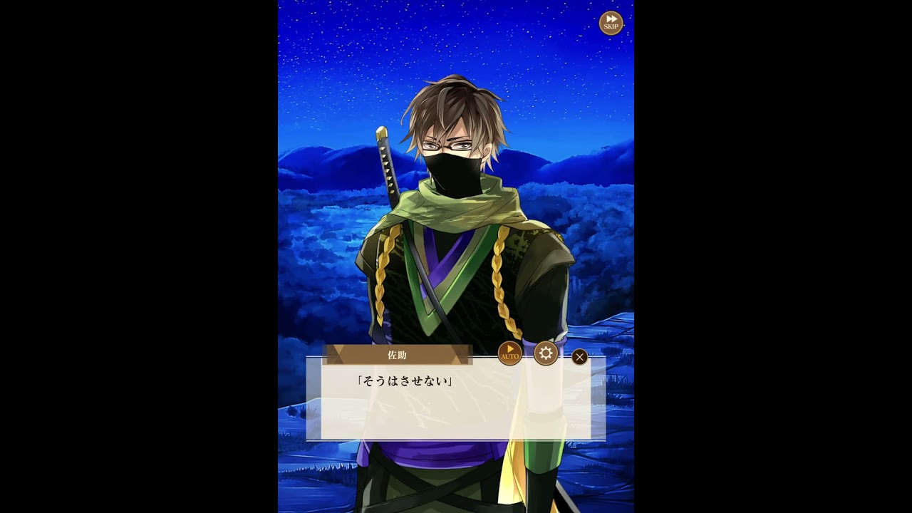 【イケメン戦国 永縁】上杉謙信 本編 永遠ルート 22話