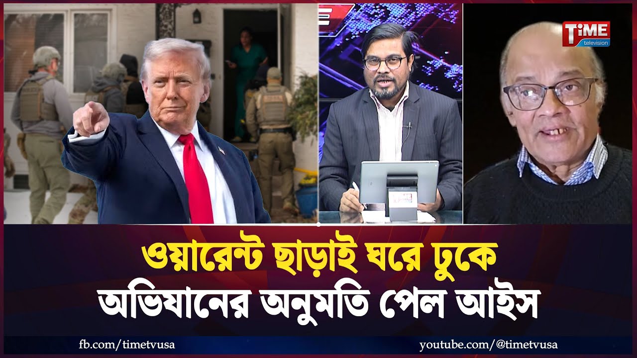 'শান্তিপূর্ণভাবে গ্রীনল্যান্ডকে আমেরিকার অন্তর্ভুক্ত করতে চাই' | ব্যাপক ক্ষমতা পেল আইস | Time TV