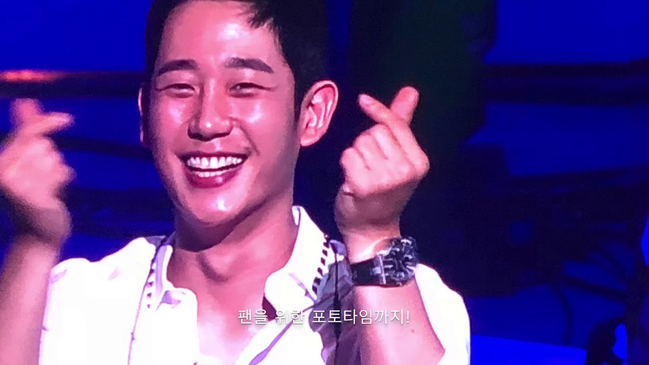 정해인 