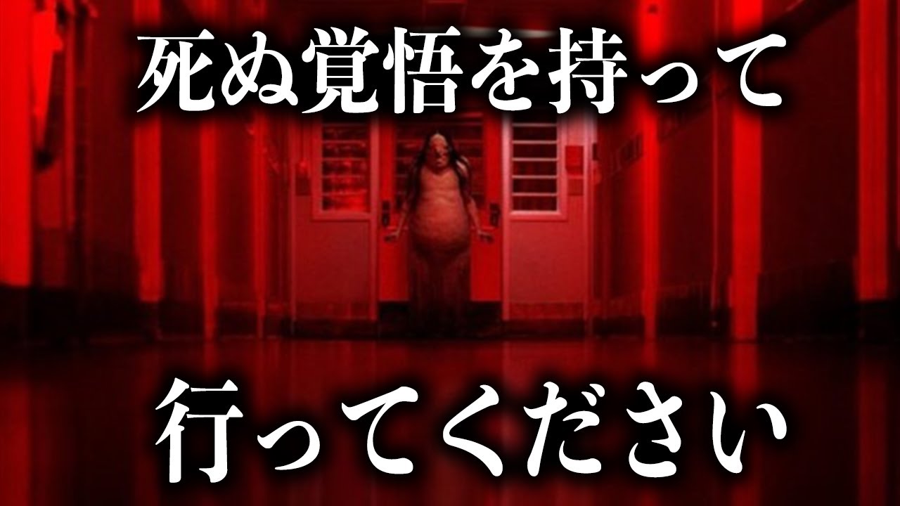 日本に点在する軽い気持ちで入ると恐ろしい目に遭う可能性があるホラースポット(総集編)