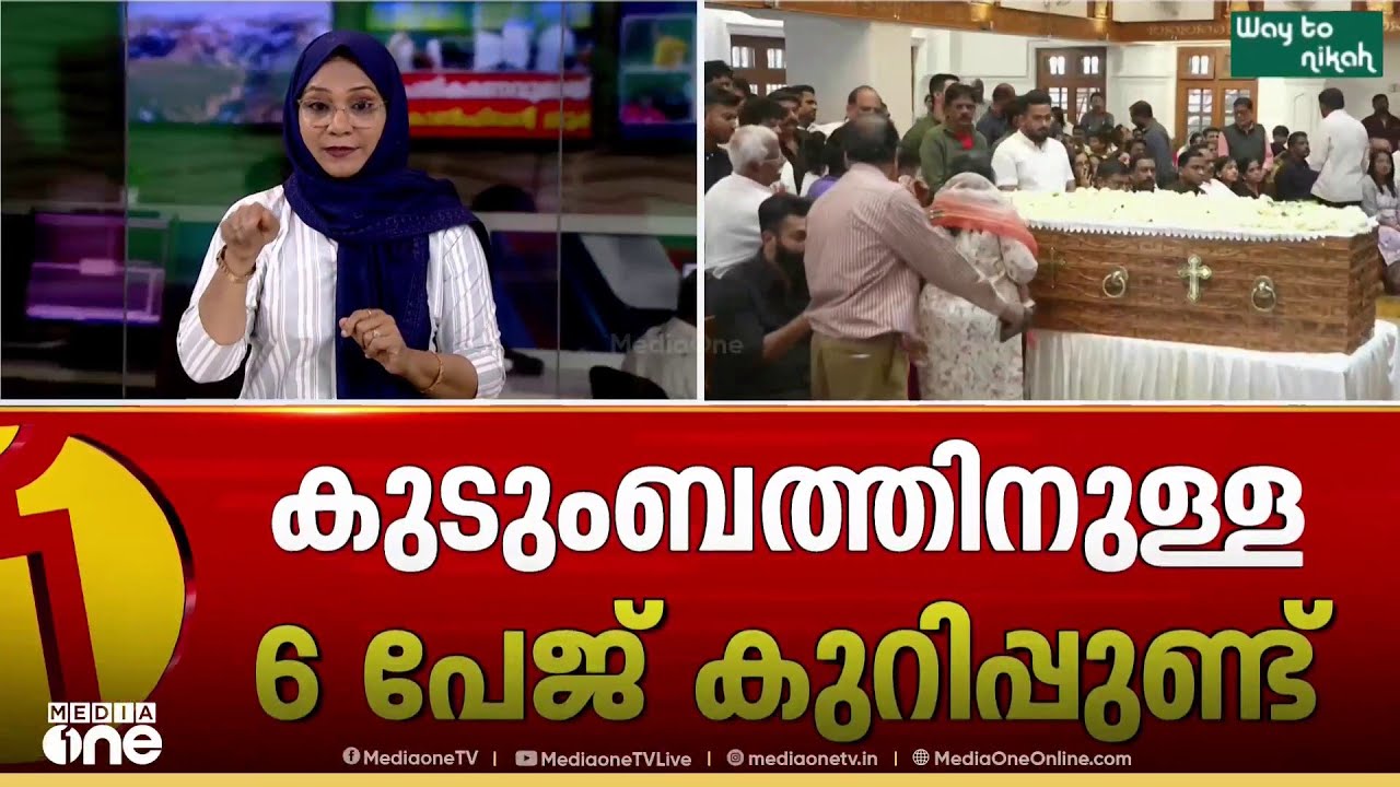 CJ റോയിയുടെ സഹോദരന്റെ ആരോപണങ്ങൾ തള്ളി കോൺഫിഡന്റ് ഗ്രൂപ്പ്; ഉദ്യോഗസ്ഥർ പീഡിപ്പിച്ചിട്ടില്ല