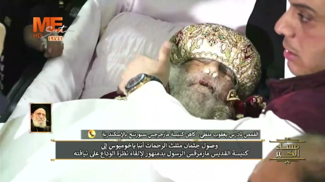 كان هذا آخر لقاء مع أنبا باخوميوس ...!! القمص تادرس يعقوب ملطي يروي.