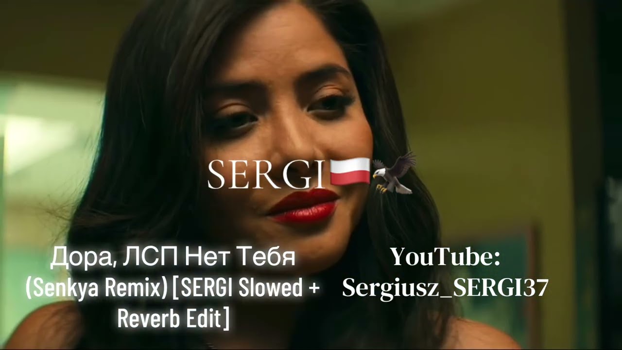 Дора, ЛСП Нет Тебя (Senkya Remix) [SERGI Slowed + Reverb Edit]